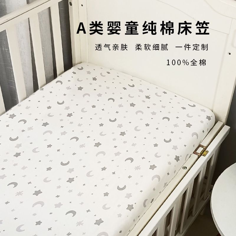 Crib Class a Pure Cotton Fitted Bed Sheets Baby Bed Sheets Kidsren's Newborn Spliced ​​Mattress Cover Universal for All Seasons