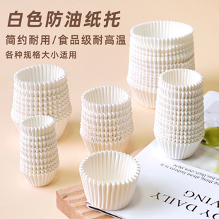 Bread Cookie Oil Paper Packaging Cups Household Cake Paper Trap Baking Tools Big Fumarfen Little Snow Mei Niang Green Tuan