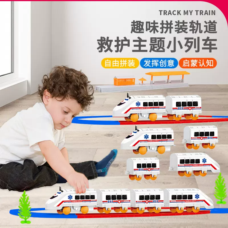 轨道火车玩具男女孩电动轨道车模型套装汽车幼儿童玩具车3-4岁至6