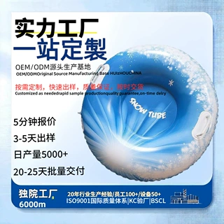 跨境滑雪圈户外加厚充气滑雪圈耐寒防侧翻滑雪板PVC成人滑雪垫
