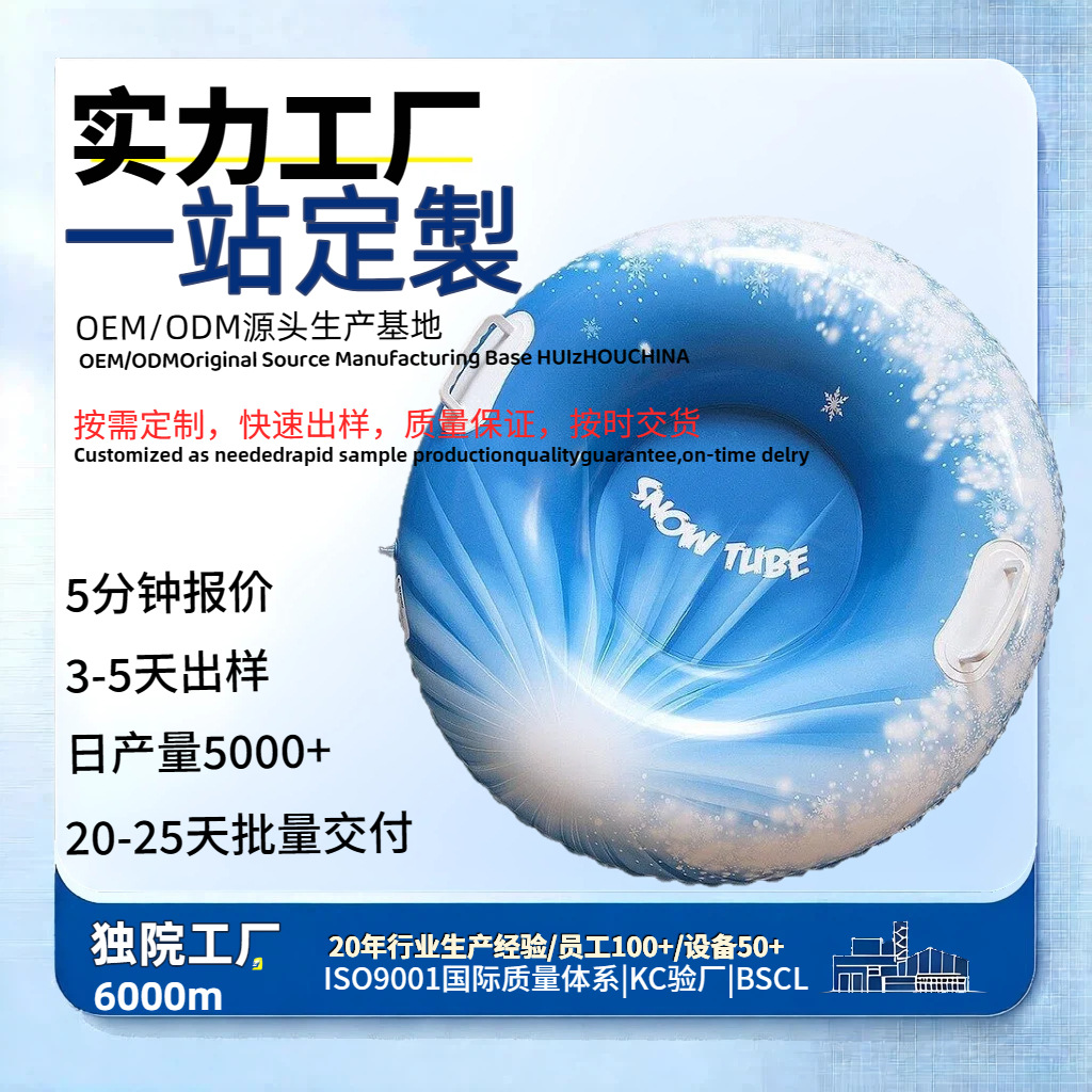 Cross-border inflatable snow tube, thickened for outdoor use, cold-resistant, and designed to prevent tipping over; PVC snowboard for adults