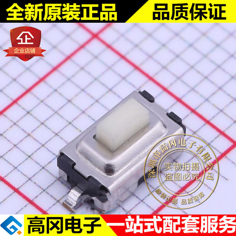 轻触开关 一型3*6*2.5 有白ZD b拉伸白色按键 贴片按钮