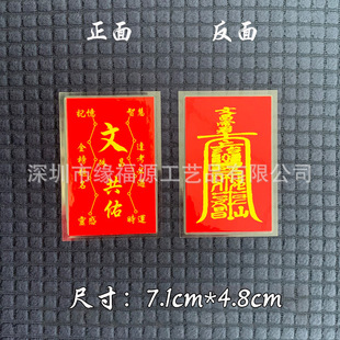 ��Ʒ�F؛ �ܷ����}����Ƭ�֙C�b��Ĳ����꿼���^�ߴ�7.1*4.8cm