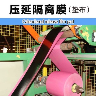 Fukai Curtain Cloth Compound Rubber Calendered Isolation Film Pe Pad Cloth Plastic Cloth