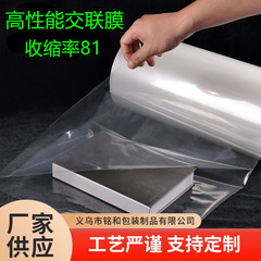 POF架橋膜高性能
