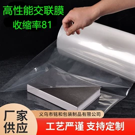 静电膜收缩膜