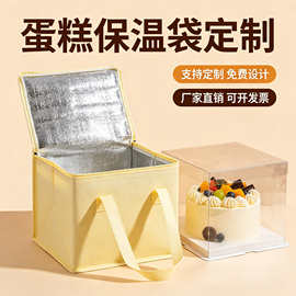 蛋糕保温袋定制大容量蛋糕甜品保温冰袋铝箔打包手提袋可定做logo