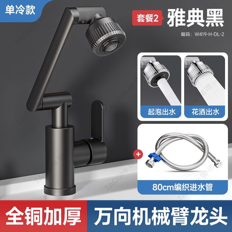 Brazo mecánico de lujo ligero, grifo universal, lavabo facial, lavabo, baño, agua fría y caliente universal, hogar