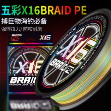 十米一色X16狂拔pe线大力马鱼线路亚主线正品超强拉力专用钓鱼线