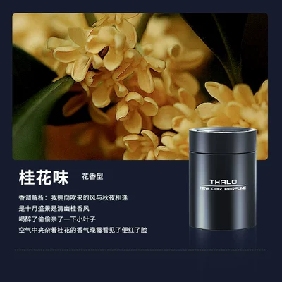 Gardenia Car Aromatherapy Car Perfume Car Perfume Aromatherapy - osmanthus