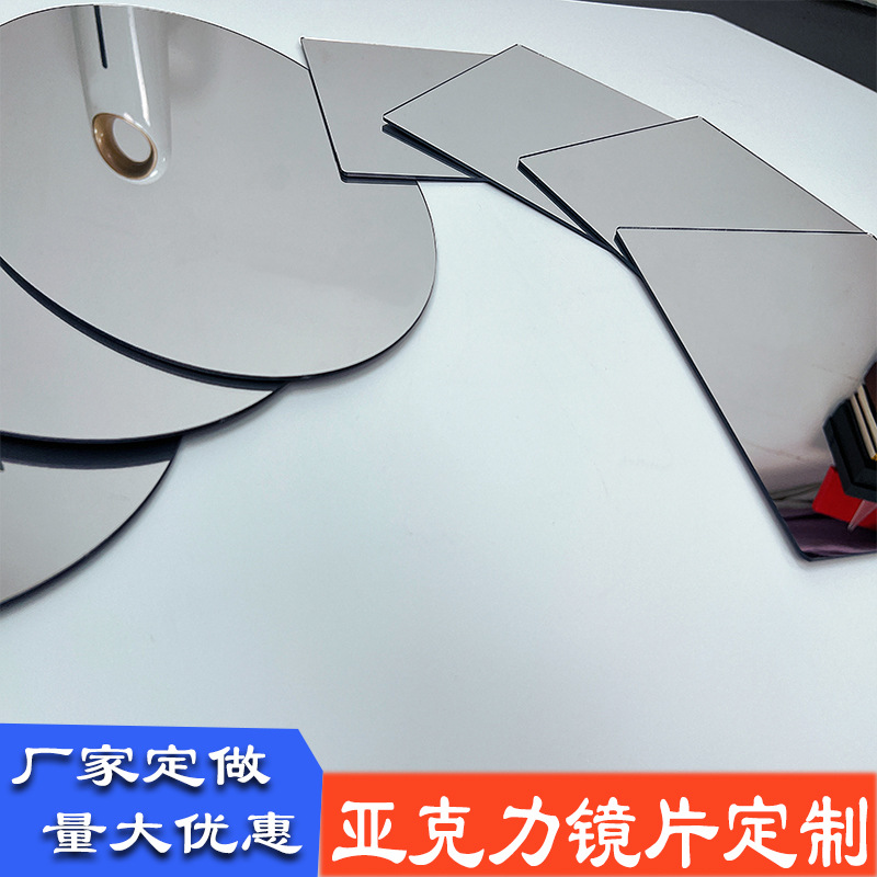亚克力镜片批发金银镜片切割有机玻璃防爆PMMA镜子厂家直销加工镜