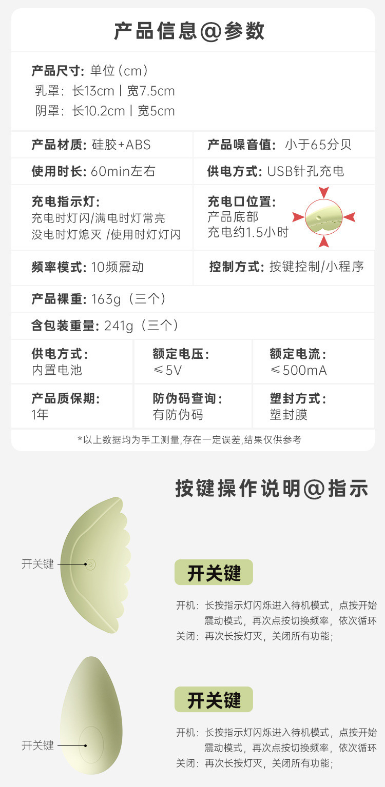 Mystery Lady Smart Control Cloud Sensing Vibrating Breast Massager, Invisible Wearable Adult Toy — detail image 12