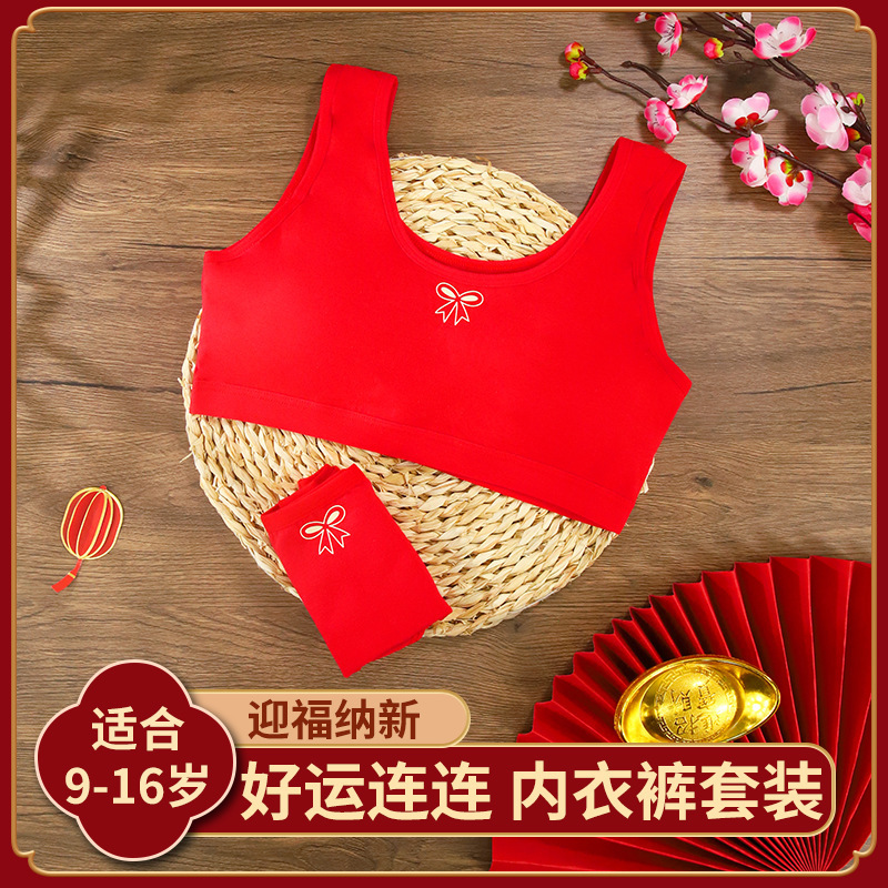 Girls' Benmingnian Underwear Underwear suit Red Vest for Middle and Big Children 12-16 Years Old Strapless Developmental Bra