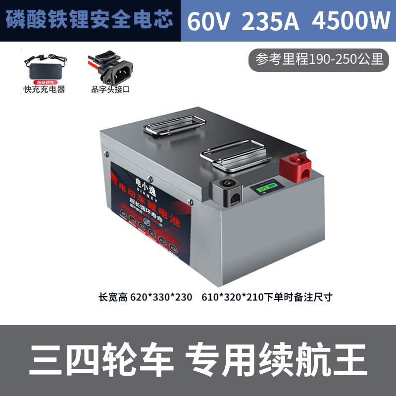 电动车锂电池48V60V72V三轮四轮车大容量专用长续航磷酸铁锂电池|undefined