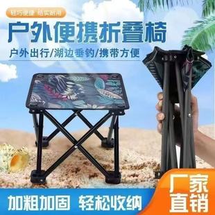 Flat Bench Chair, Small Outdoor Fishing Chair, Fishing Stool, Convenient Multifunctional Ultra-Light Four-Legged Folding Chair