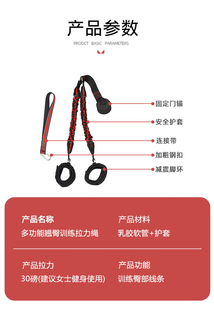 训练绳精简版_03