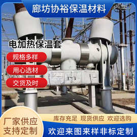 批发电加热保温套可拆卸隔热柔性设备保温棉