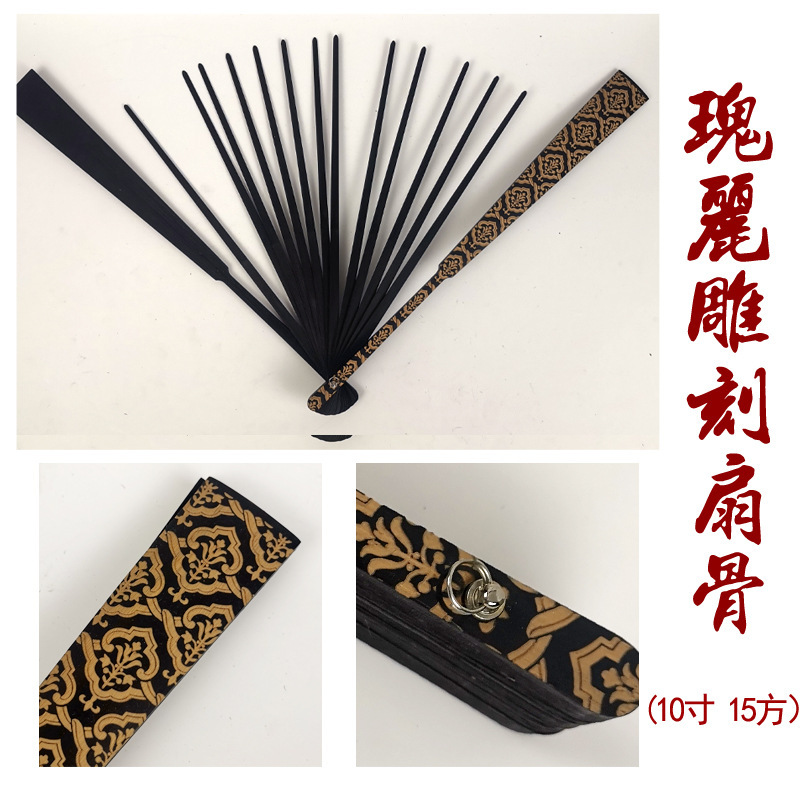 头青扇骨架10寸15方雕刻扇骨精雕扇架折扇手工diy折宣纸绢布瀛海|undefined