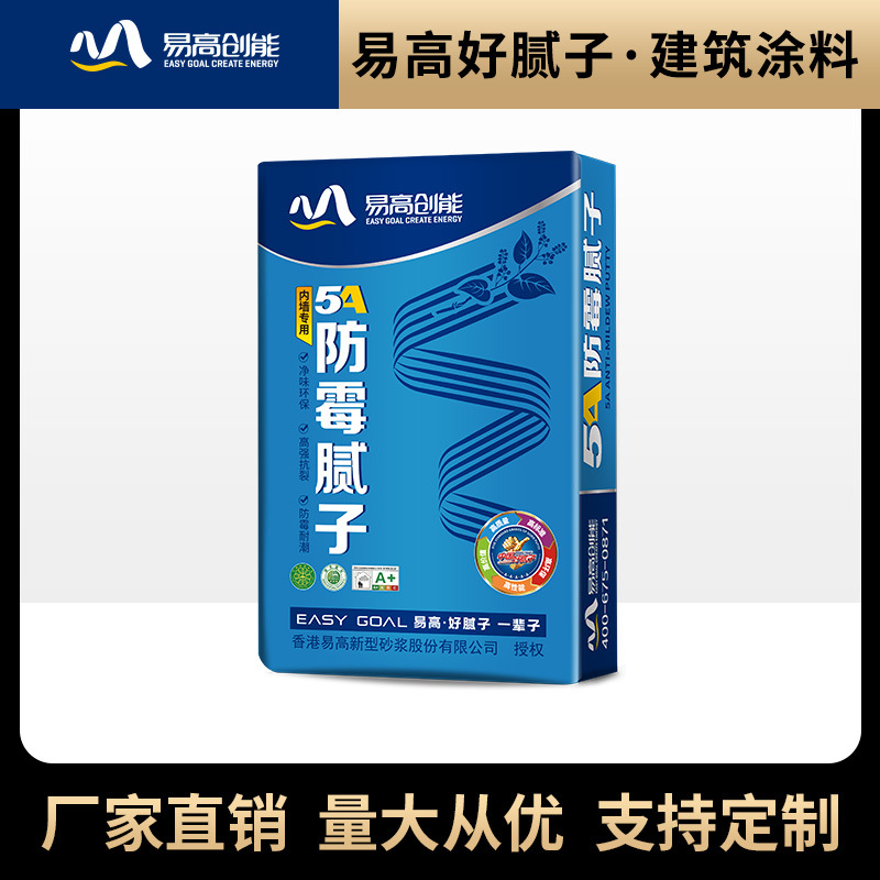 5A防霉腻子  内墙腻子粉厂家批发 低价好物 就在易高