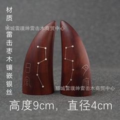 雷击枣木【镶银六七星日宫月府】道家圣杯 筊杯 掷杯手工开槽镶嵌