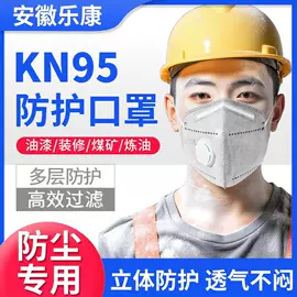 防尘口罩;生活口罩;一次性口罩