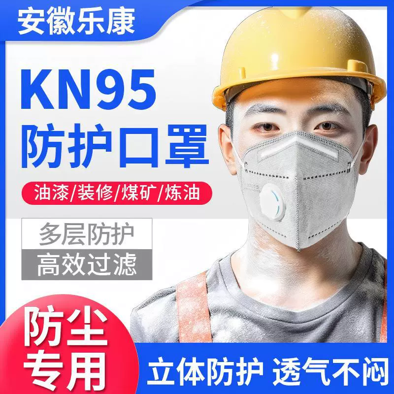 kn95口罩活性炭带呼吸阀挂耳式防粉尘防雾霾透气秋冬独立包装口罩