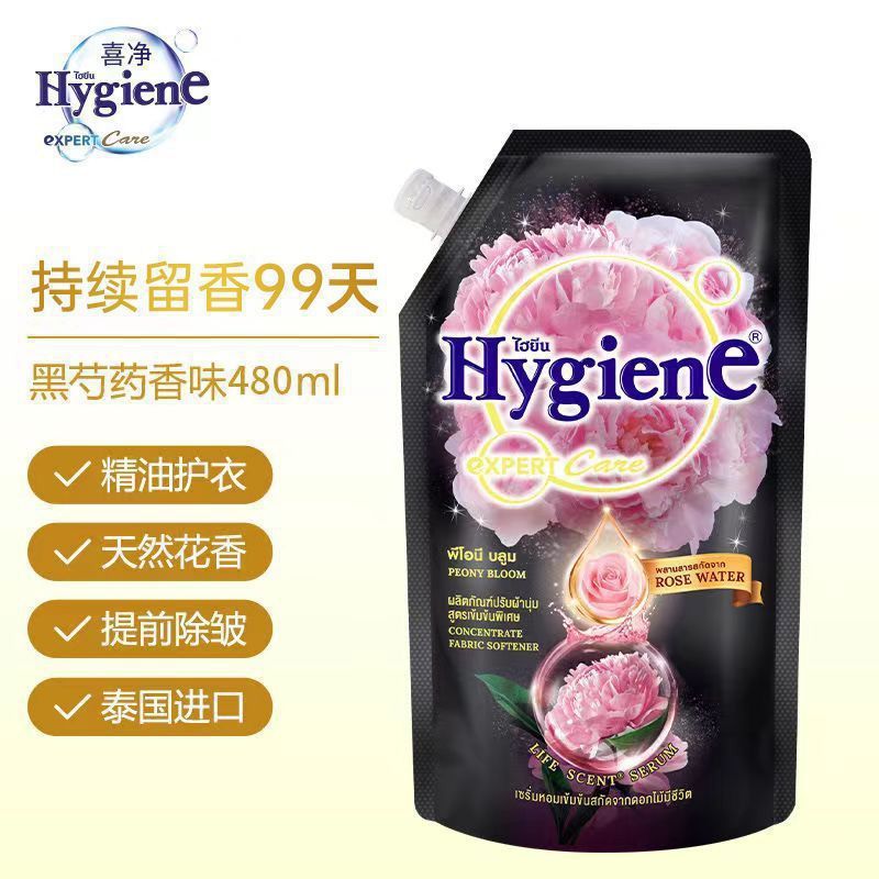 泰国衣物护理液柔顺剂衣物柔顺持久留香大瓶芍药|undefined