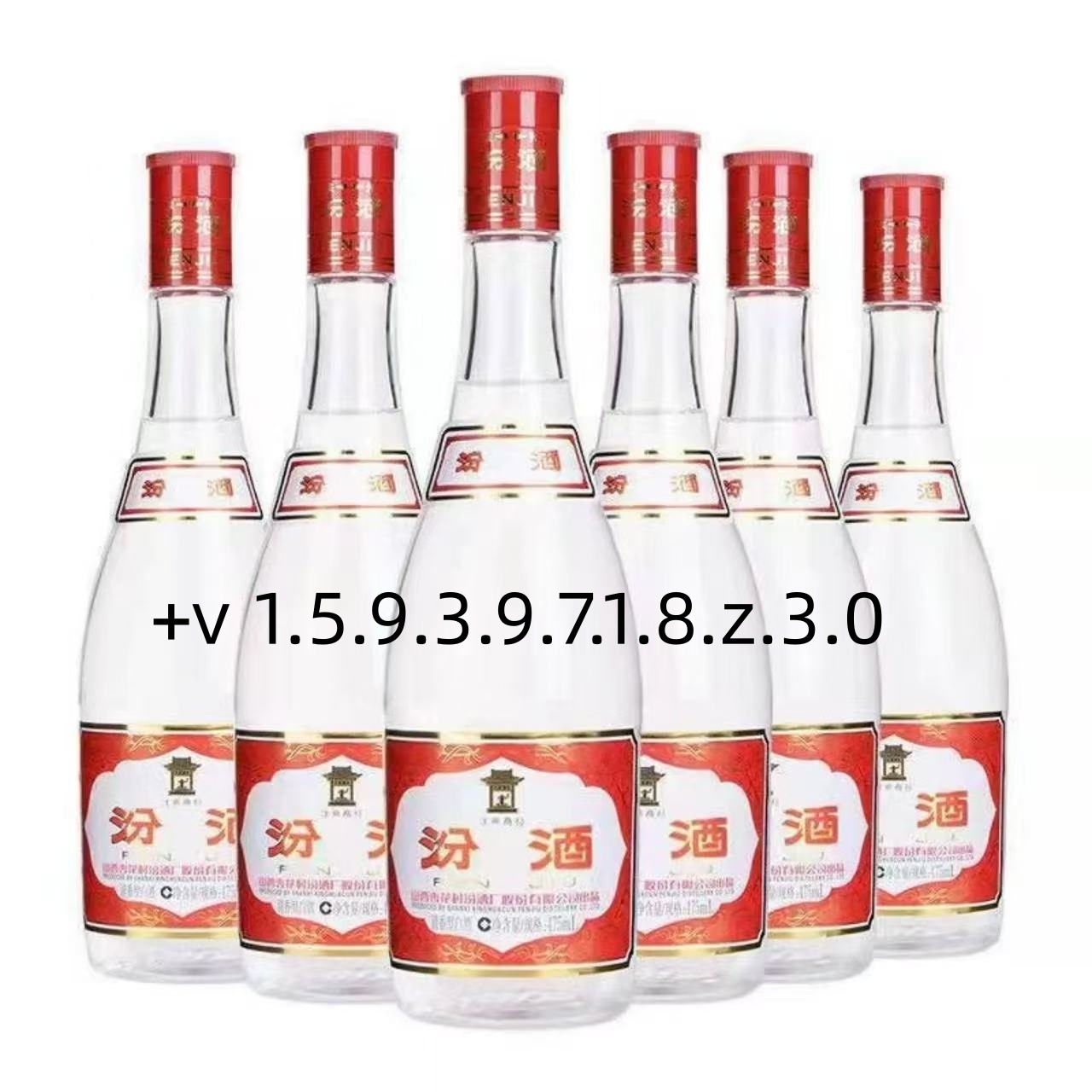 山西杏花.村汾.酒42度玻汾红盖475ml*12瓶香型白酒  泡沫箱发货
