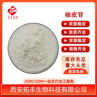��Ƥ߰98% ��Ƥ�� 10236-47-2 ����Ƥ��ȡ�� ������Ƥ�� �F؛����