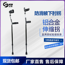 老人拐杖防滑腋下肘拐手杖铝合金伸缩拐棍单拐助步器老人助行便携