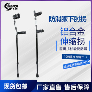 老人拐杖防滑腋下肘拐手杖铝合金伸缩拐棍单拐助步器老人助行便携-阿里巴巴