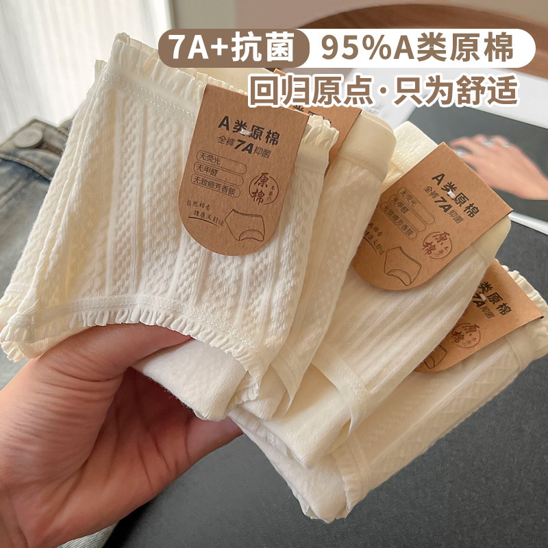 [7A antibacterial] Class A baby raw cotton women's underwear pure cotton crotch seamless girl briefs wholesale