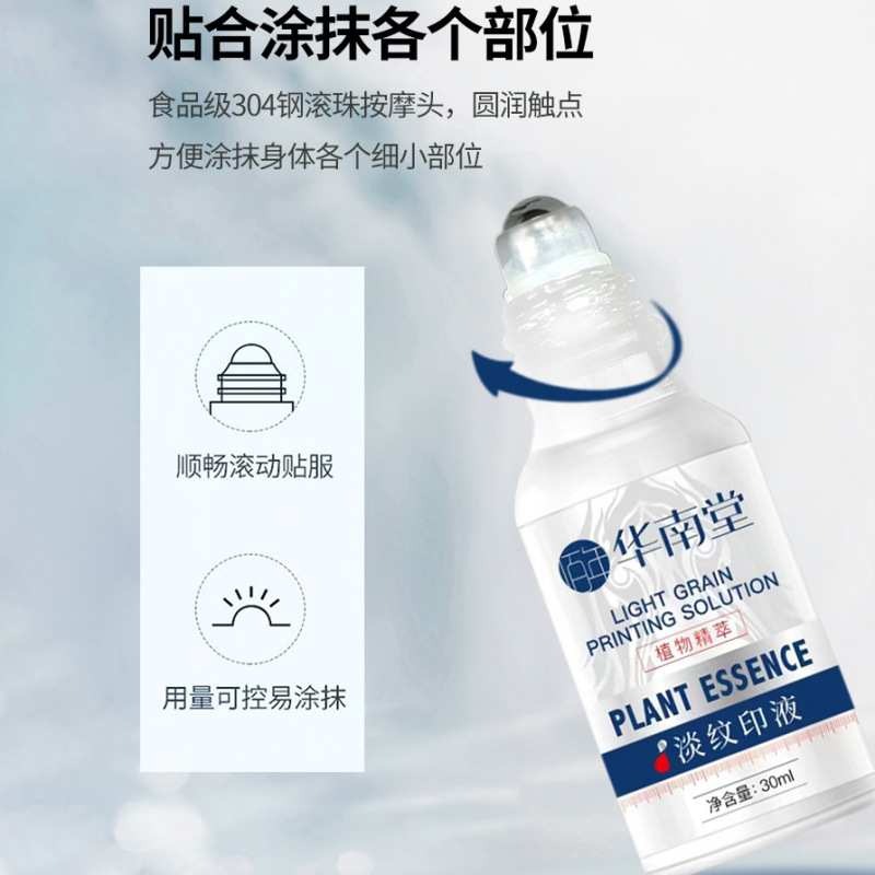 华南堂淡纹印液提拉紧致原液淡化肥胖纹修护孕纹生长纹紧致精华液|undefined