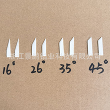 振动刀片裁切机切割机刀头耐用陶瓷刀片脚垫服装皮革切割不粘刀片