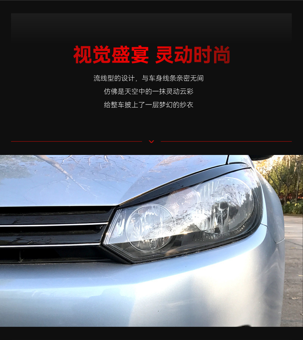 Applicable to 2009-2012 Volkswagen golf 6 high 6 headlight lamp eyebrow car stickers exterior cross-border modification parts