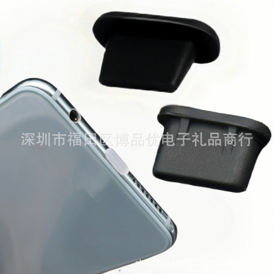 适用USB Type-C苹果插口防尘塞硅胶塞TYPE C母口母座硅胶堵头防尘