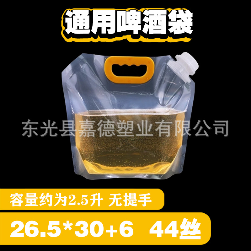 Bolsa de boquilla Bolsa de embalaje personalizada Bolsa de medicina china Bolsa de líquido Bolsa de bebida desechable Bolsa de cerveza Bolsa de embalaje de boquilla autosuficiente