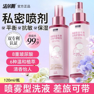 Jieeryin Private Parts Cranberry Probiotic Care Spray Portable Cleansing Lotion Antibacterial Women's Cleansing Liquid No-Rinse
