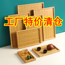 酒店茶盘楠竹茶具竹木制托盘放茶杯长方形水杯小竹盘茶台现代简约