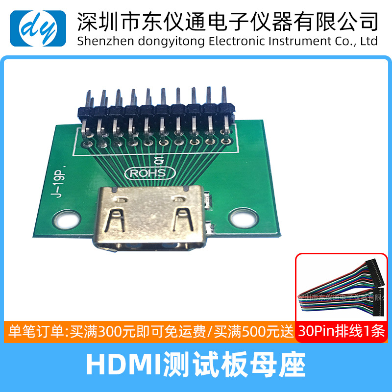 HDMI测试板母座USB B母转接板 760/8681数据线测试线母座PCB板