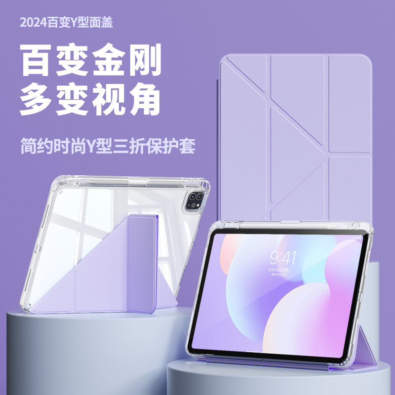Suitable for 2024iPadmini7air5 protective cover pro4 transparent Y-folding protective cover 2022pro11 flat plate protection Suitable for 2024iPadmini7air5 protective cover pro4 transparent Y-folding protective cover 2022pro11 flat plate protection