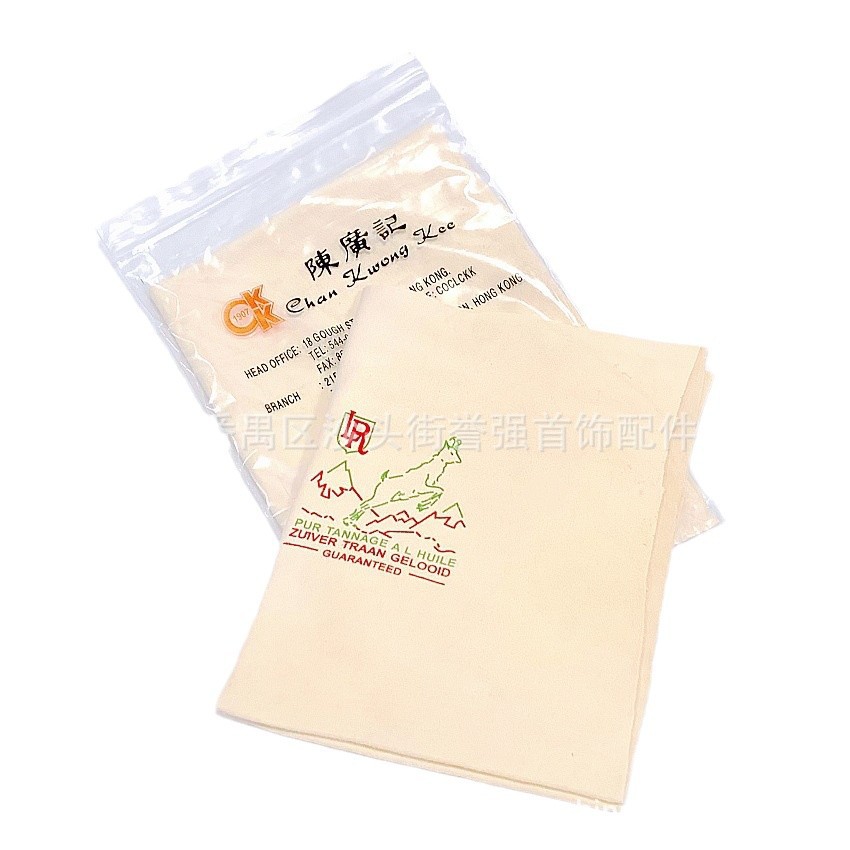 鹿牌麂皮首饰布 皮制擦金擦银布珠宝玉石钻石手表擦亮上光去污布