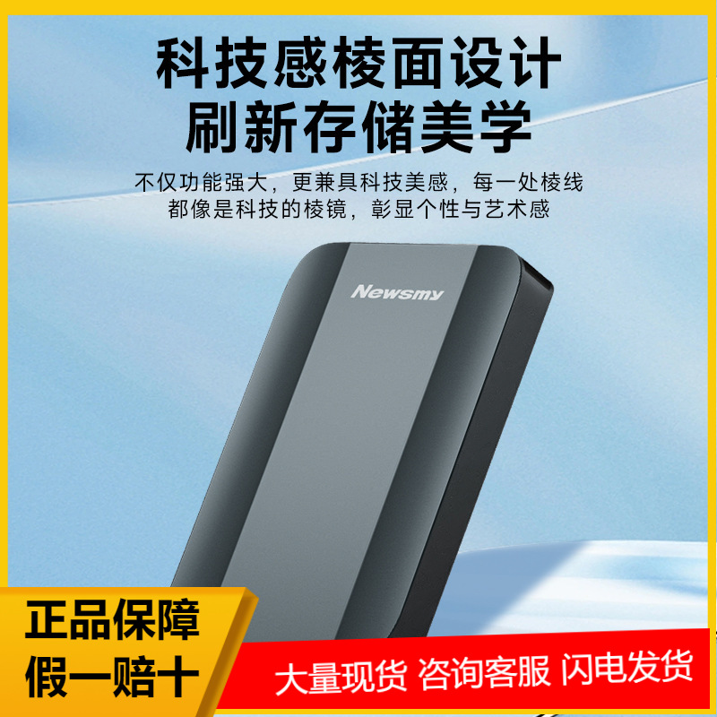 Newman (Newsmy) xinghan 2TB mobile hard disk USB3.0 elegant cyan 2.5 inch high speed stability