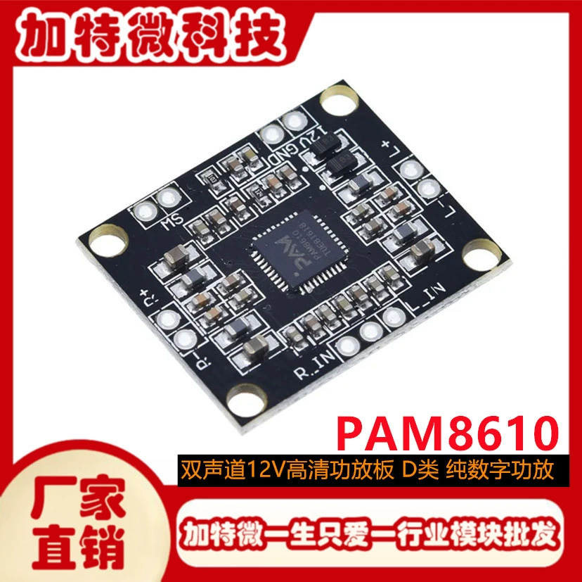 XH-M181 Плата цифрового усилителя мощности PAM8610 2x15 Вт двухканальная стерео Плата усилителя мощности