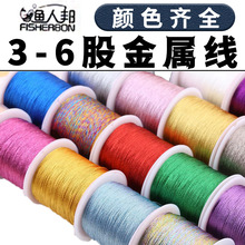 渔具鱼竿绑线环谷麦磁环diy改装路亚前打导环亮闪彩色金属线其他