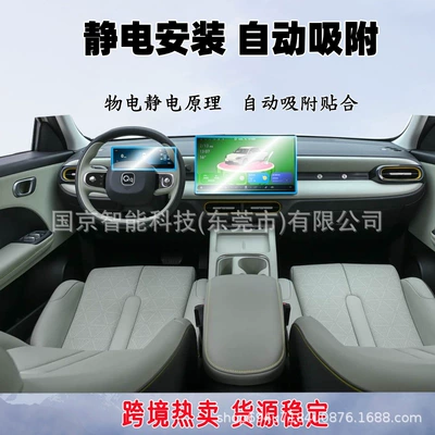 Car interior film | Interior Tpu Film Modification