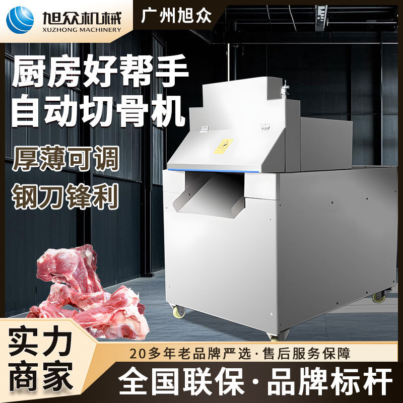 Máquina de corte de hueso automático comercial de Xuzhong, máquina multifuncional de sierra de hueso, máquina de corte de hueso fresco de alta eficiencia para cerdos, vacas, pollos y ovejas