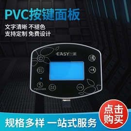 开关元件;薄膜开关;印刷项目合作