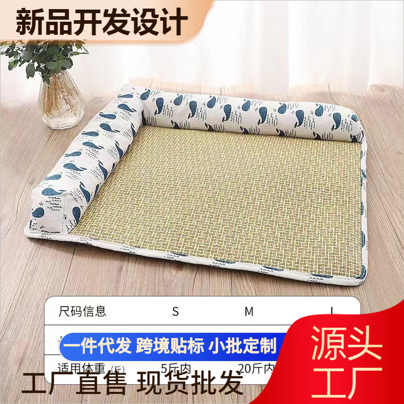 개 매트 사계절 유니버설 매트 여름 등나무 밀짚 매트 여름 고양이 둥지 잠자는 매트 테디 수면 매트