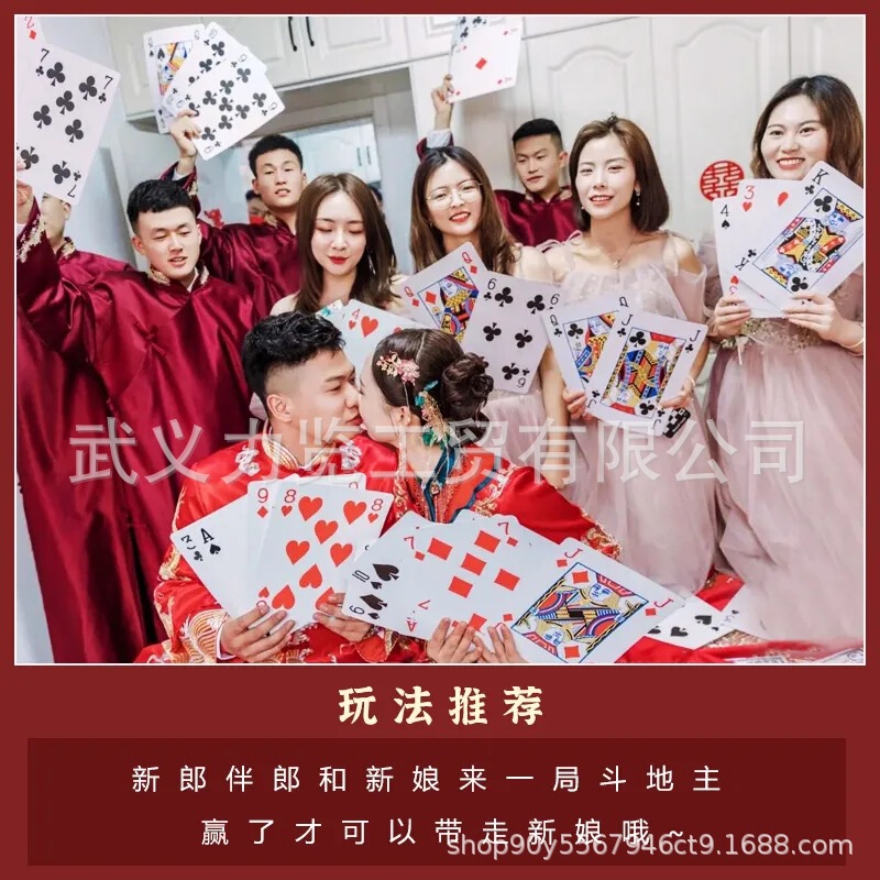 Extra large large playing cards big cards huge wedding big model A4 poker four times nine times poker advertising wedding Extra large large playing cards big cards huge wedding big model A4 poker four times nine times poker advertising wedding